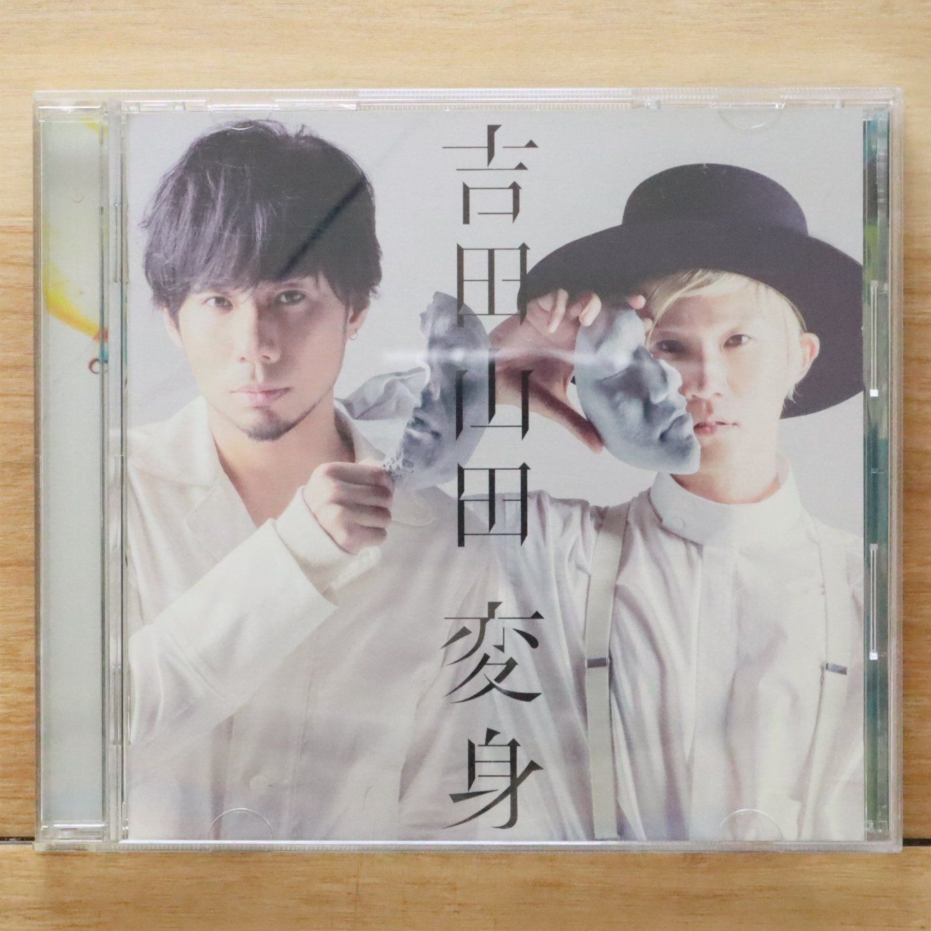 国内盤CD☆吉田山田/YOSHIDAYAMADA□ 変身(ボーナストラック盤