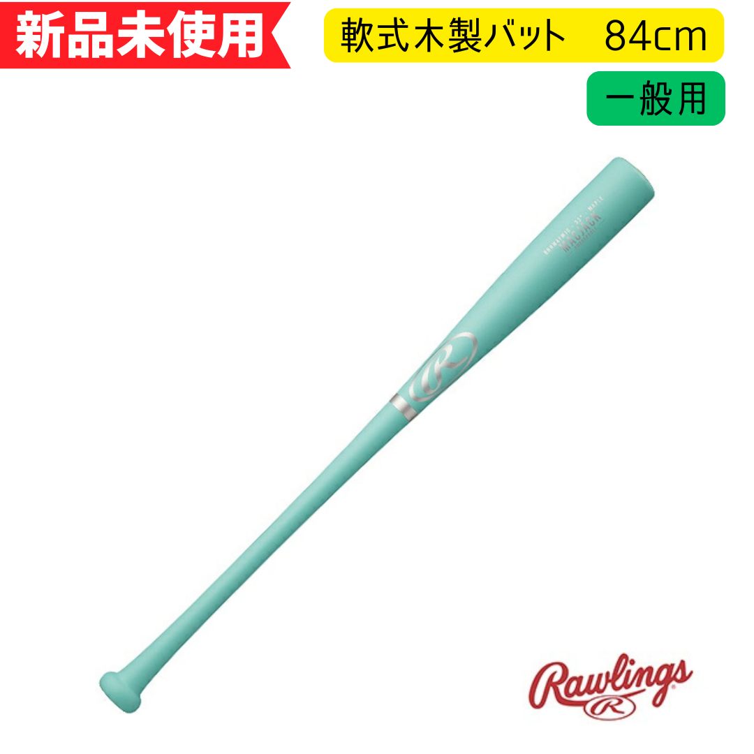 ローリングス 軟式木製バット MAC JACK BRHW4FMJG