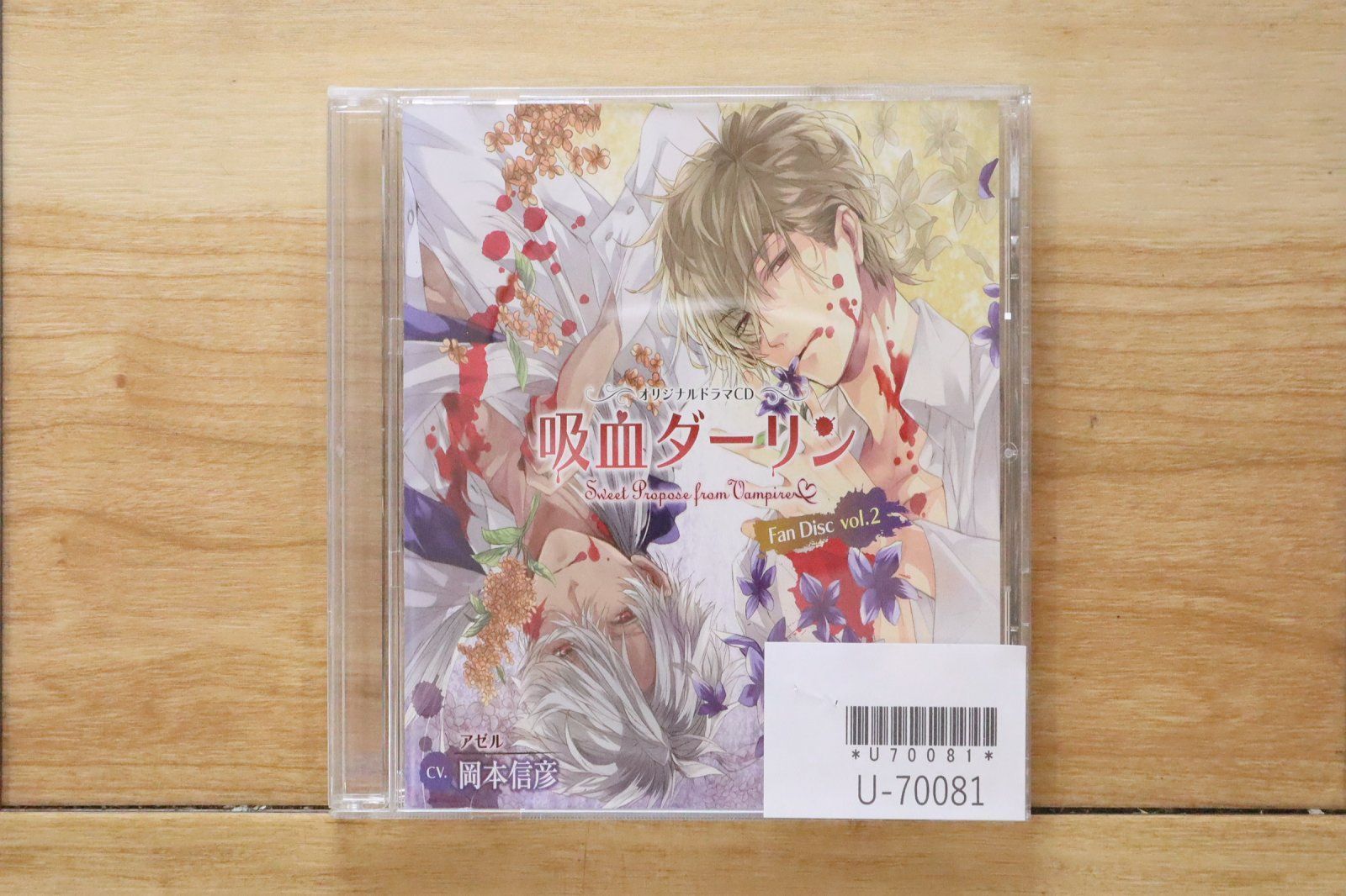 国内盤CD☆アニメCD/□ オリジナルドラマCD(吸血ダーリン)Fan Disc vol