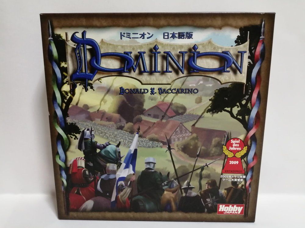 ドミニオン Dominion 日本語版 カードゲーム