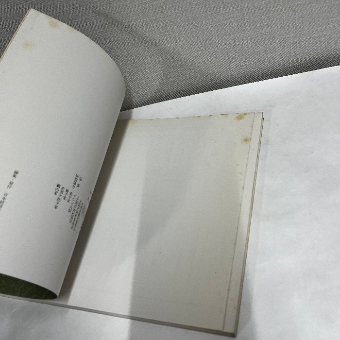 豊公 利休をめぐる 桃山の茶人たち 1983年 図録 - メルカリ