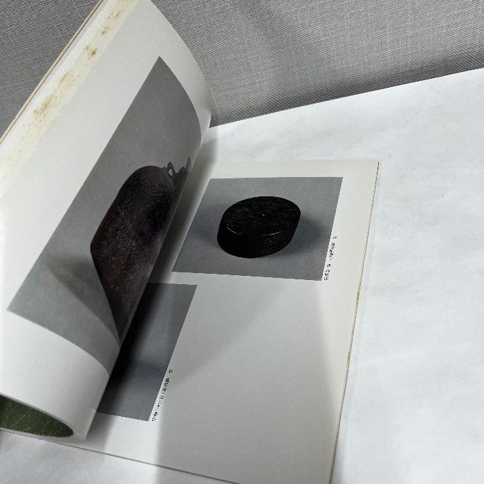 豊公 利休をめぐる 桃山の茶人たち 1983年 図録 - メルカリ