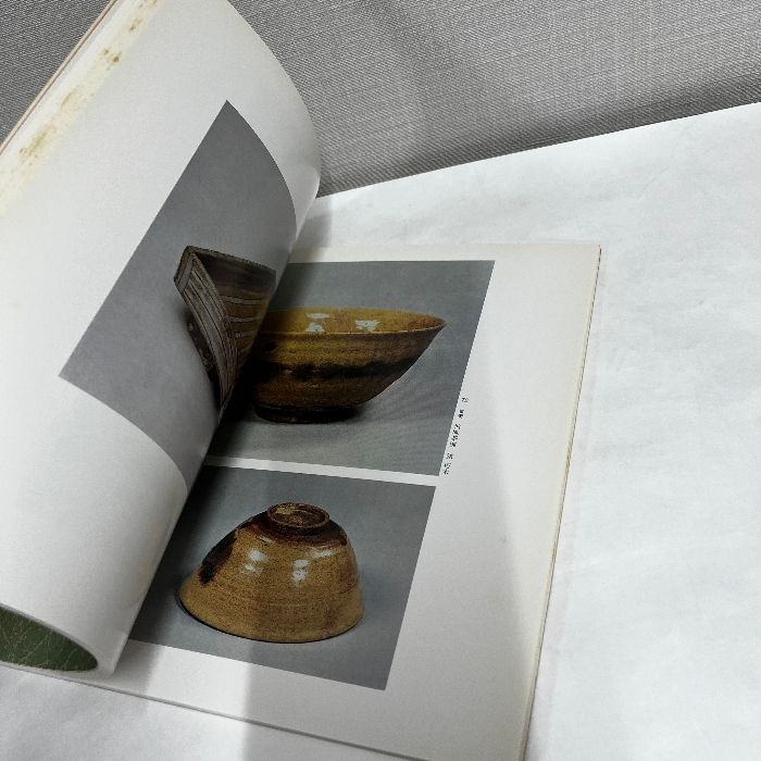 【図録】茶道特別展　豊公・利休をめぐる　桃山の茶人たち　昭和58年　年表 O 図録】茶道特別展 豊公・利休をめぐる 桃山の茶人たち 昭和58