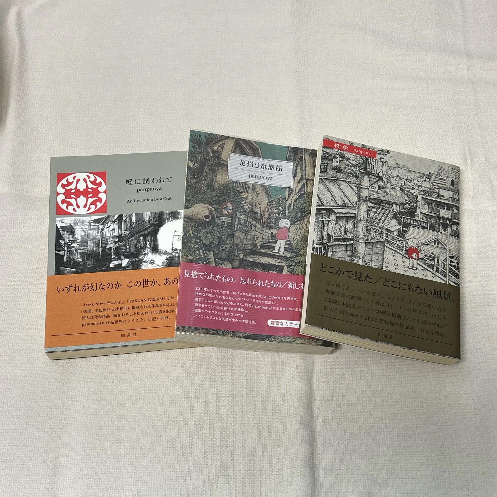 2026年最新】蟹に誘われての人気アイテム - メルカリ