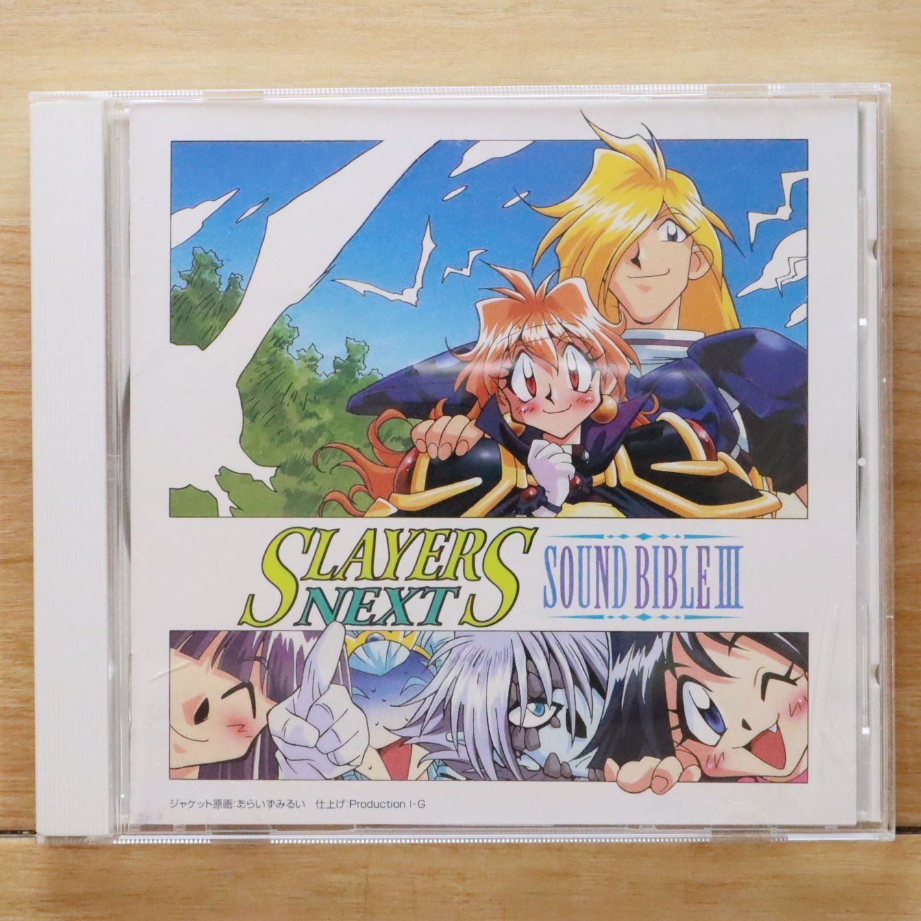 国内盤CD☆奥井雅美/Masami Okui□ スレイヤーズ NEXT SOUND BIBLE III