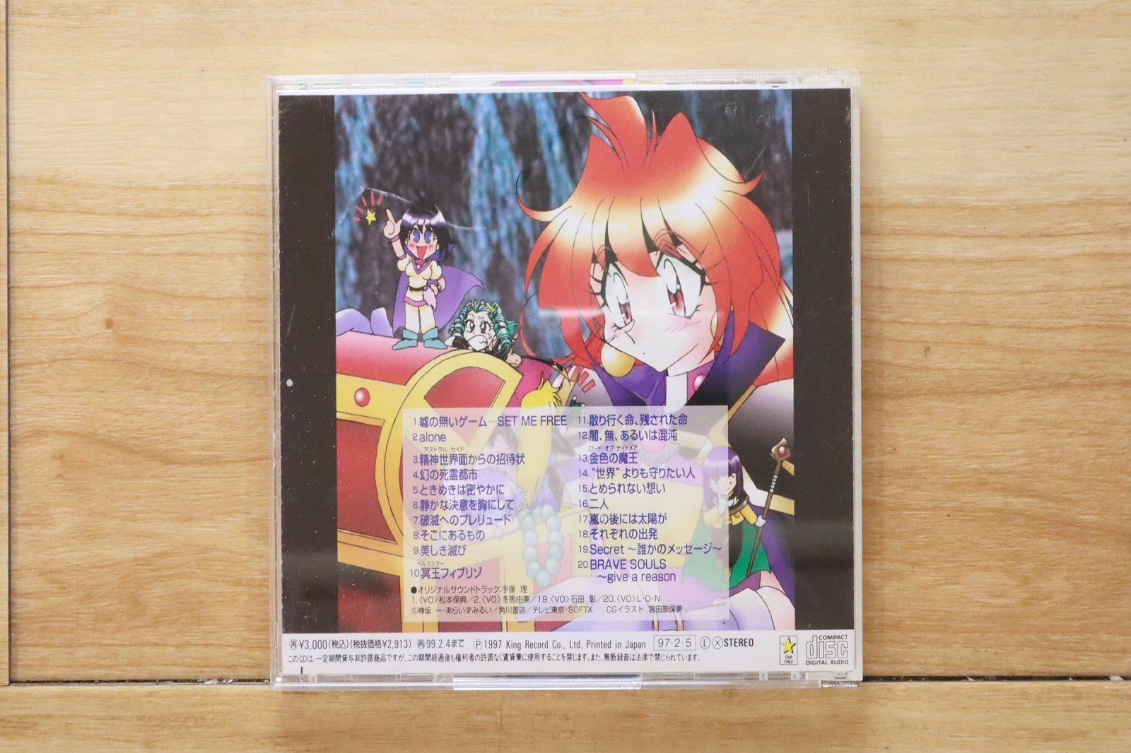 国内盤CD☆奥井雅美/Masami Okui□ スレイヤーズ NEXT SOUND BIBLE III