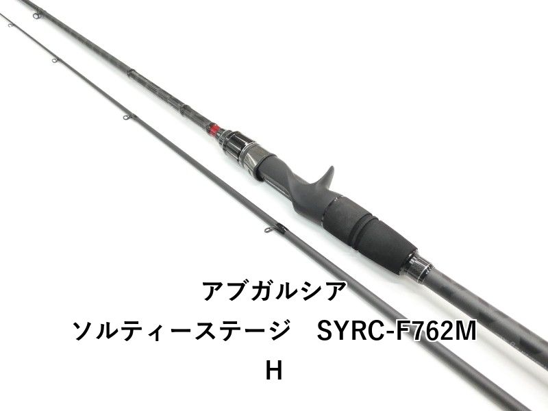 アブガルシア ソルティーステージ SYRC-F762MH 01-8111270004
