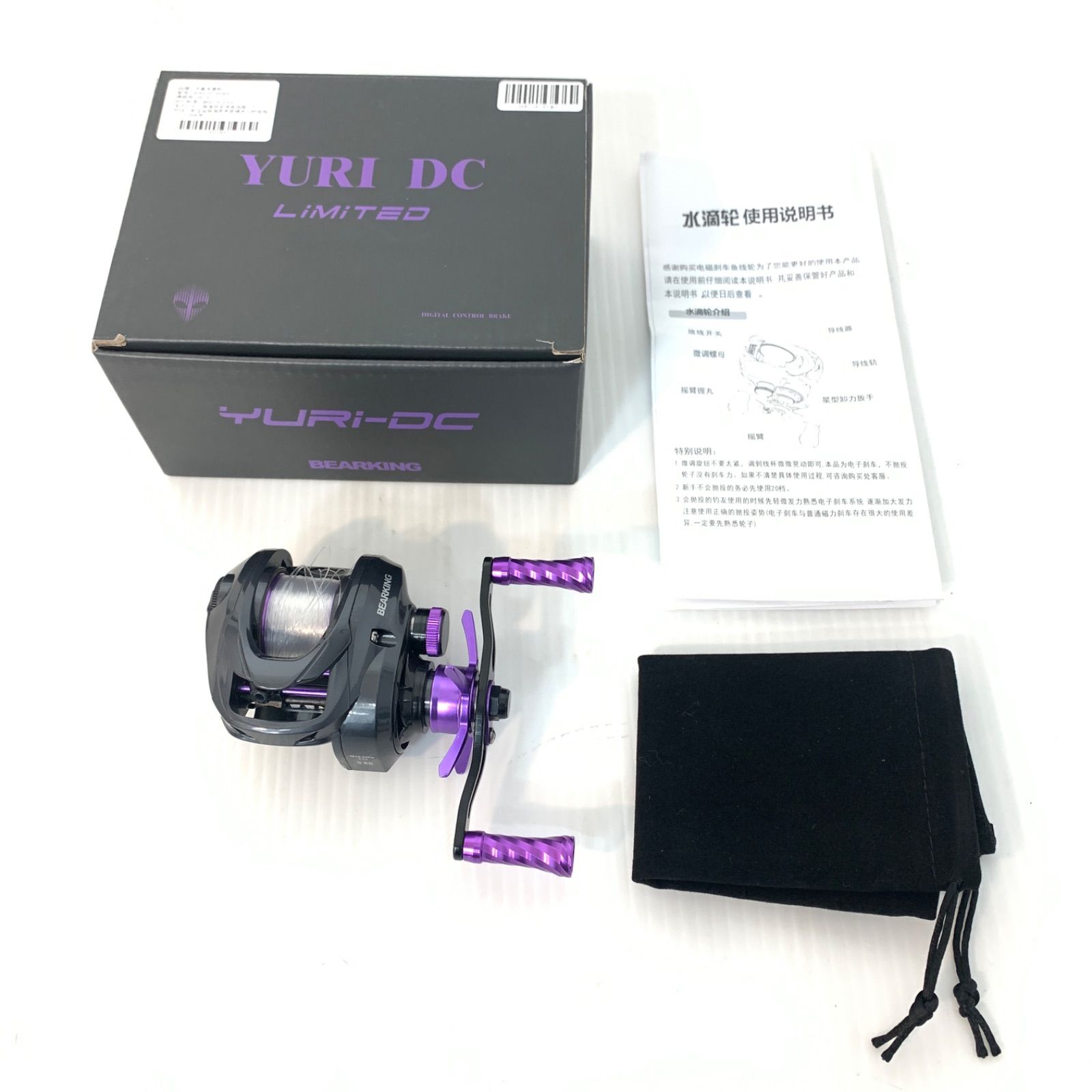 ベアキング YURI-DC 中華DCリール 右ハンドル M71112-14