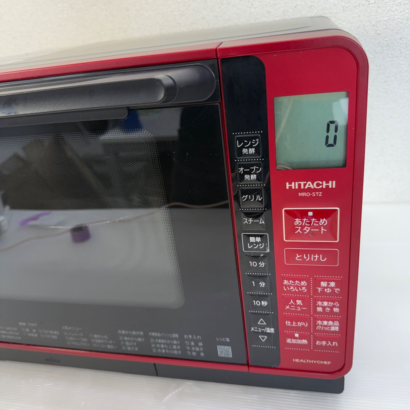日立 過熱水蒸気オーブンレンジ MRO S 7 Z レッド 赤 HITACHI ヒタチ レンジ