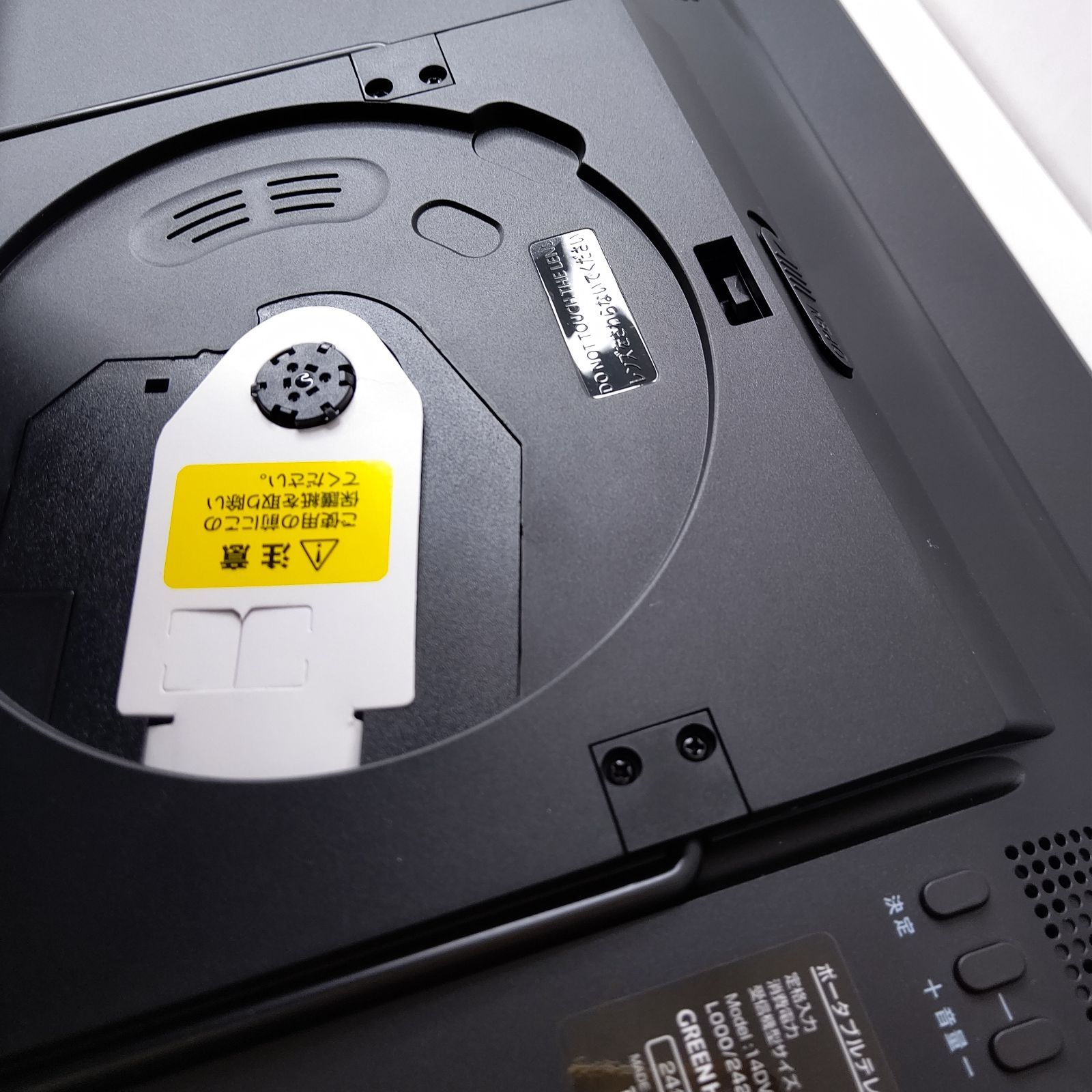 未使用 14型 DVDプレーヤー内蔵 ポータブルテレビ グリーンハウス 欠品