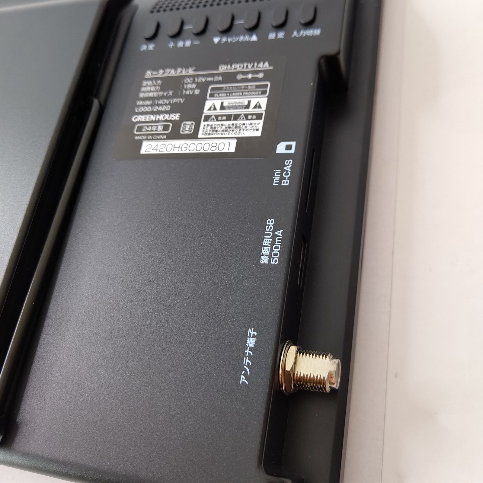 未使用 14型 DVDプレーヤー内蔵 ポータブルテレビ グリーンハウス 欠品