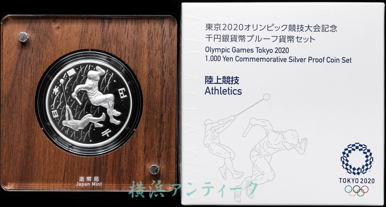 東京2020オリンピック競技大会記念 陸上