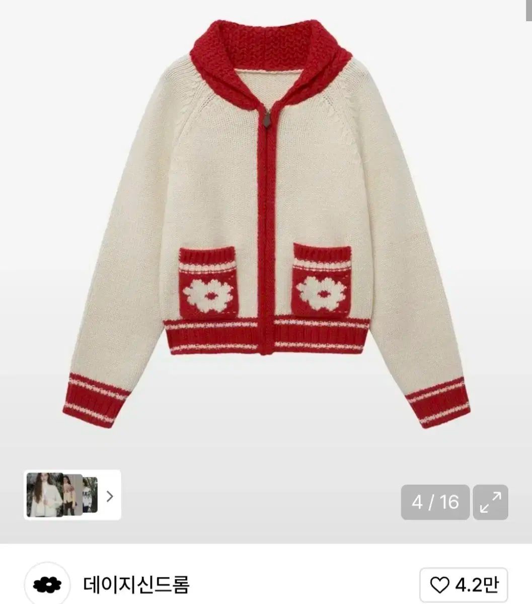 デイジーシンドローム コージー カーディガン アイボリー