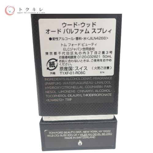 トクキレ TOM FORD トム フォード ウード ウッド オード パルファム スプレィ 香水 50 ml EDP