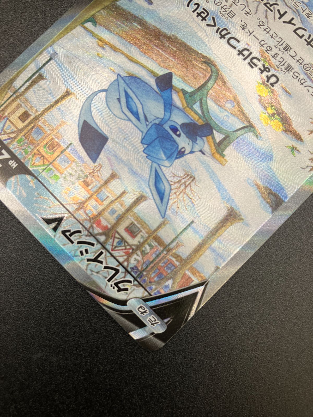ポケモンカードゲーム ポケカ グレイシアV SR S6a-077 S6a 強化拡張