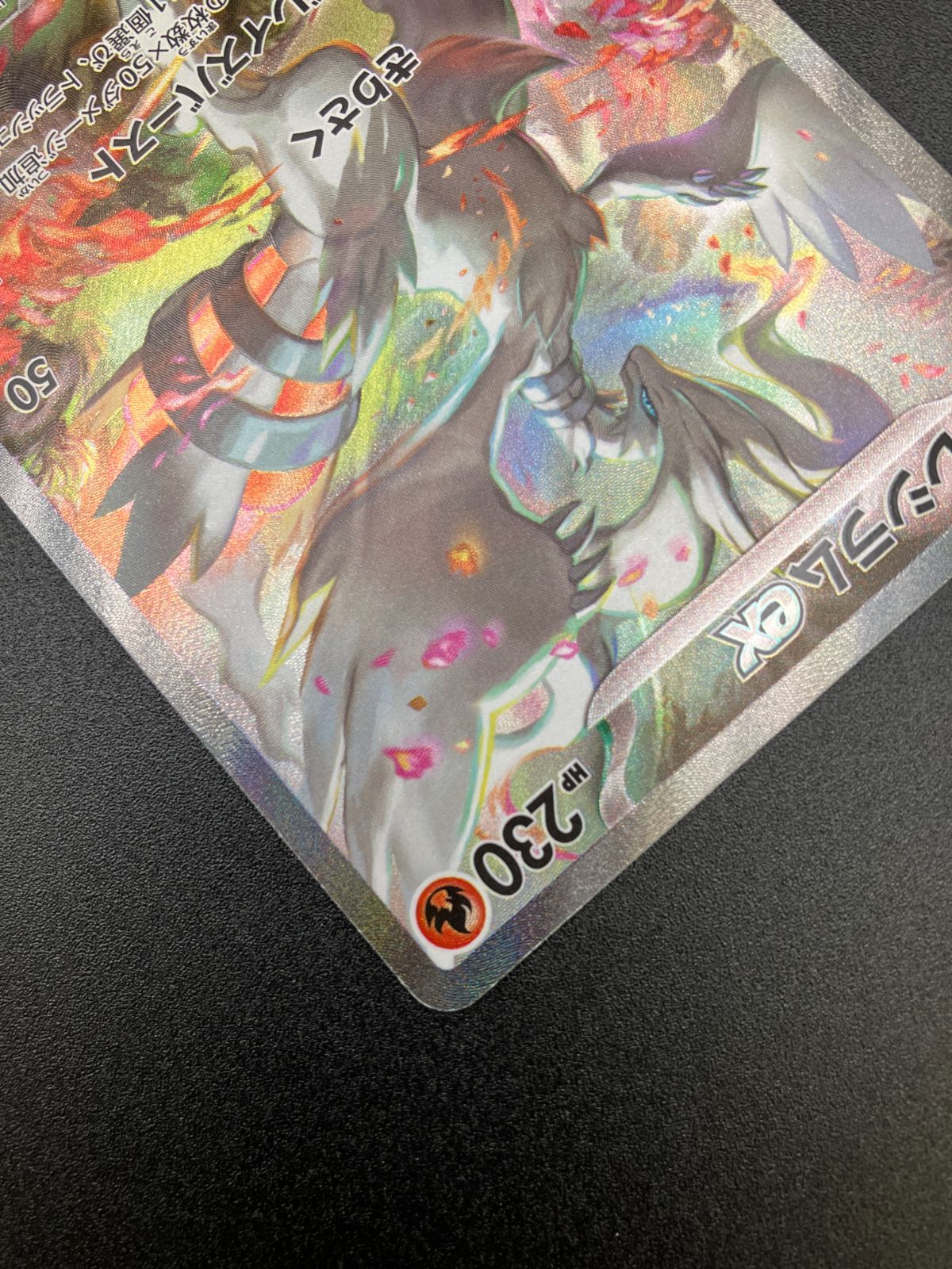 ポケモンカードゲーム ポケカ レシラムex SAR SV11W-168 SV11W 拡張
