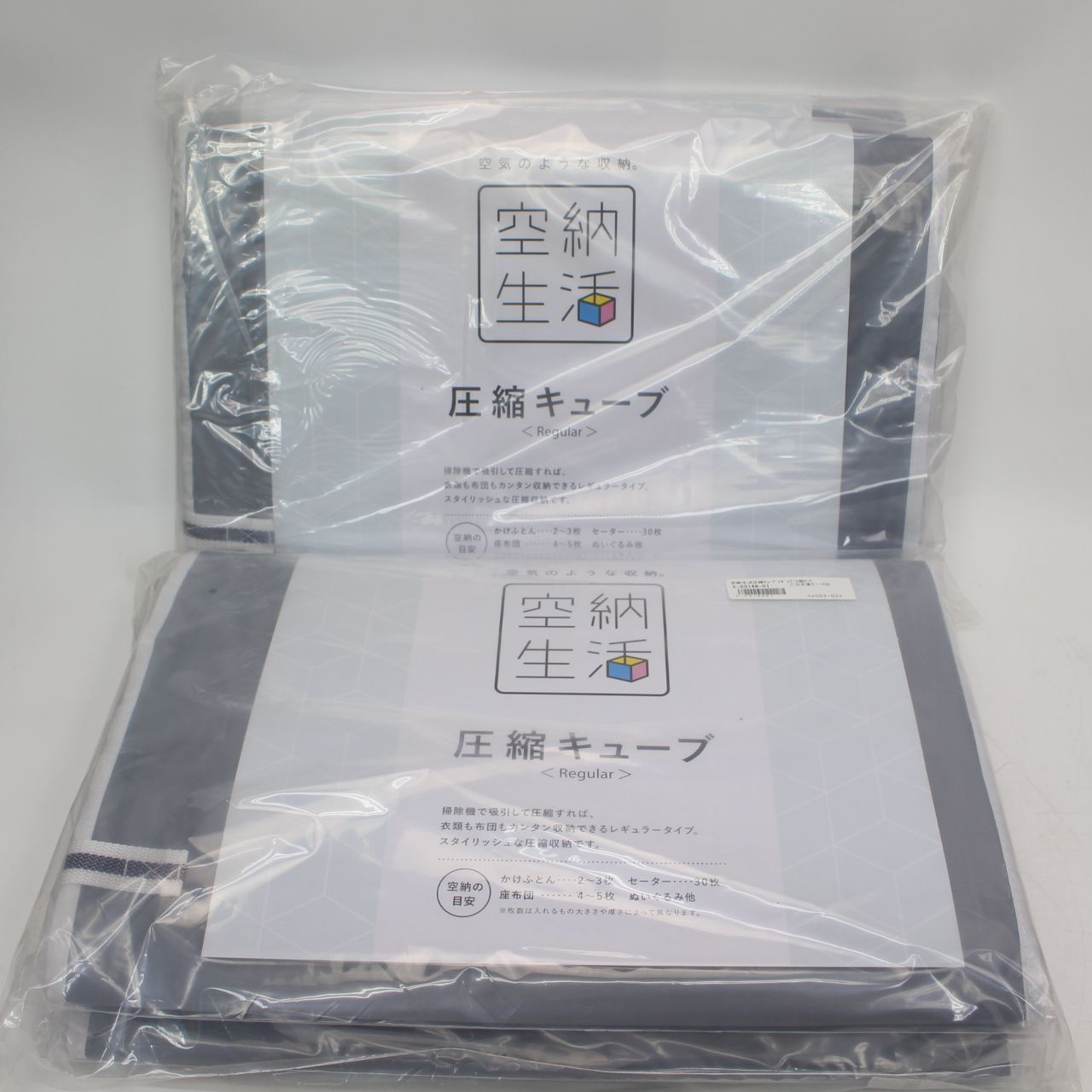 空納生活 『圧縮キューブ』レギュラー4個入り