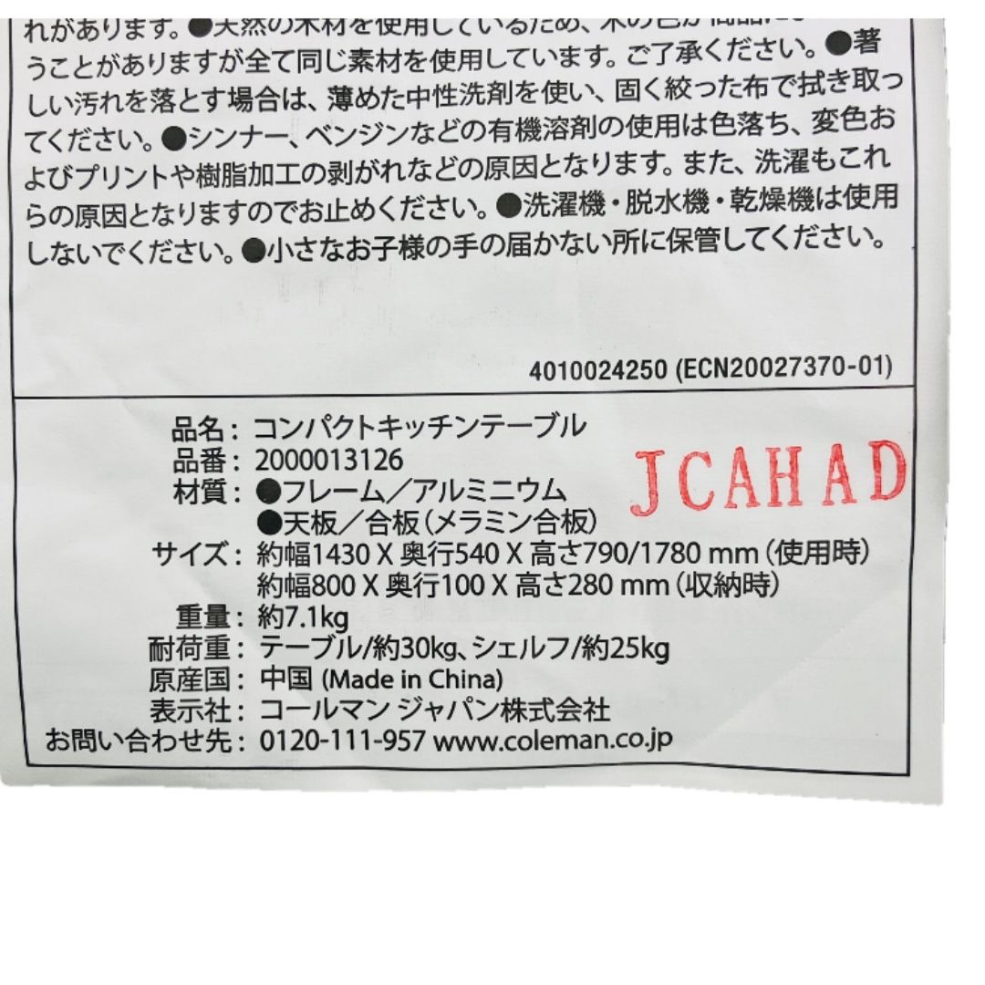 Coleman コールマン コンパクトキッチンテーブル アウトドア用品 C10585842 OLIVEOS_COM_TR