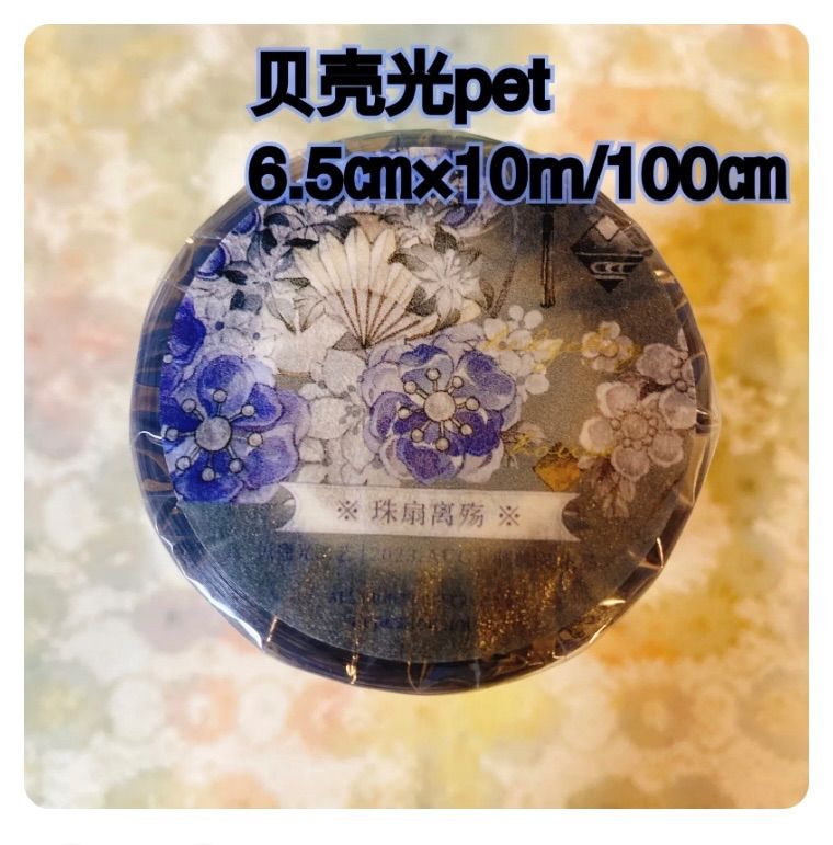 サクラ様専用ページ 【公式通販】