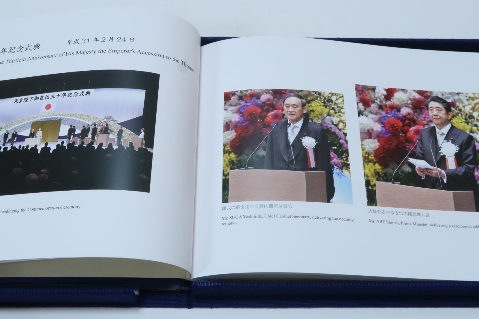 【超美品/非売品2冊】皇位継承式典写真集/即位礼正殿の儀豪華装丁の皇室資料 超美品/非売品2冊】皇位継承式典写真集/即位礼正殿の儀豪華装丁の皇室