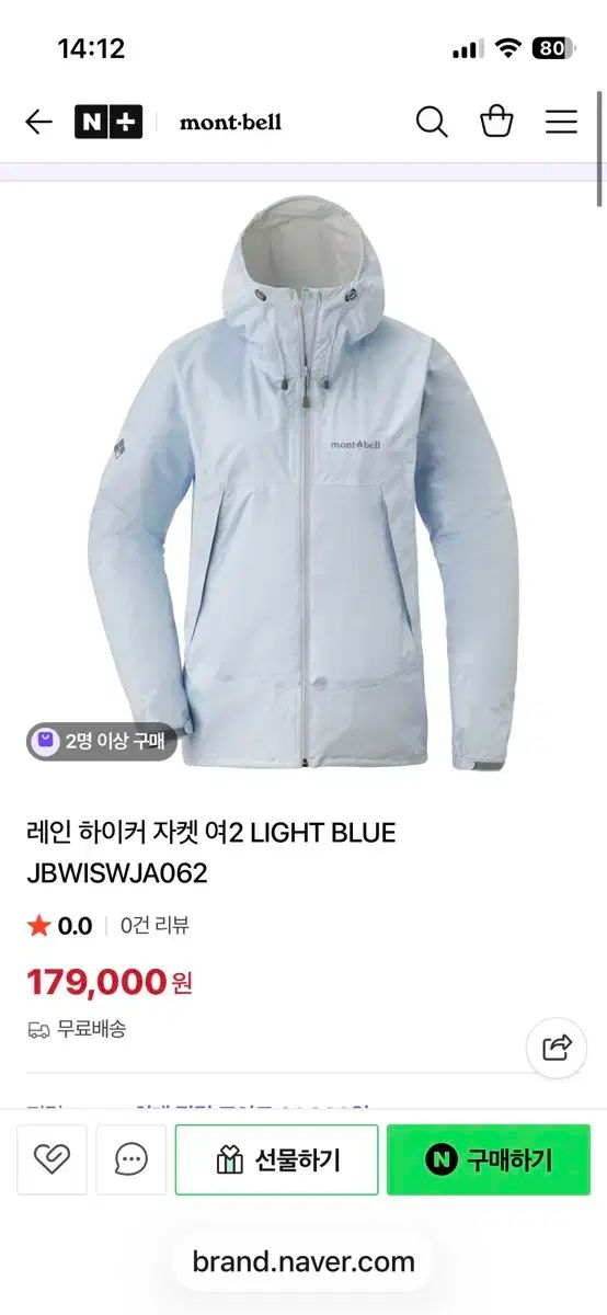 モンベル レインハイカー ウィンドブレーカー M