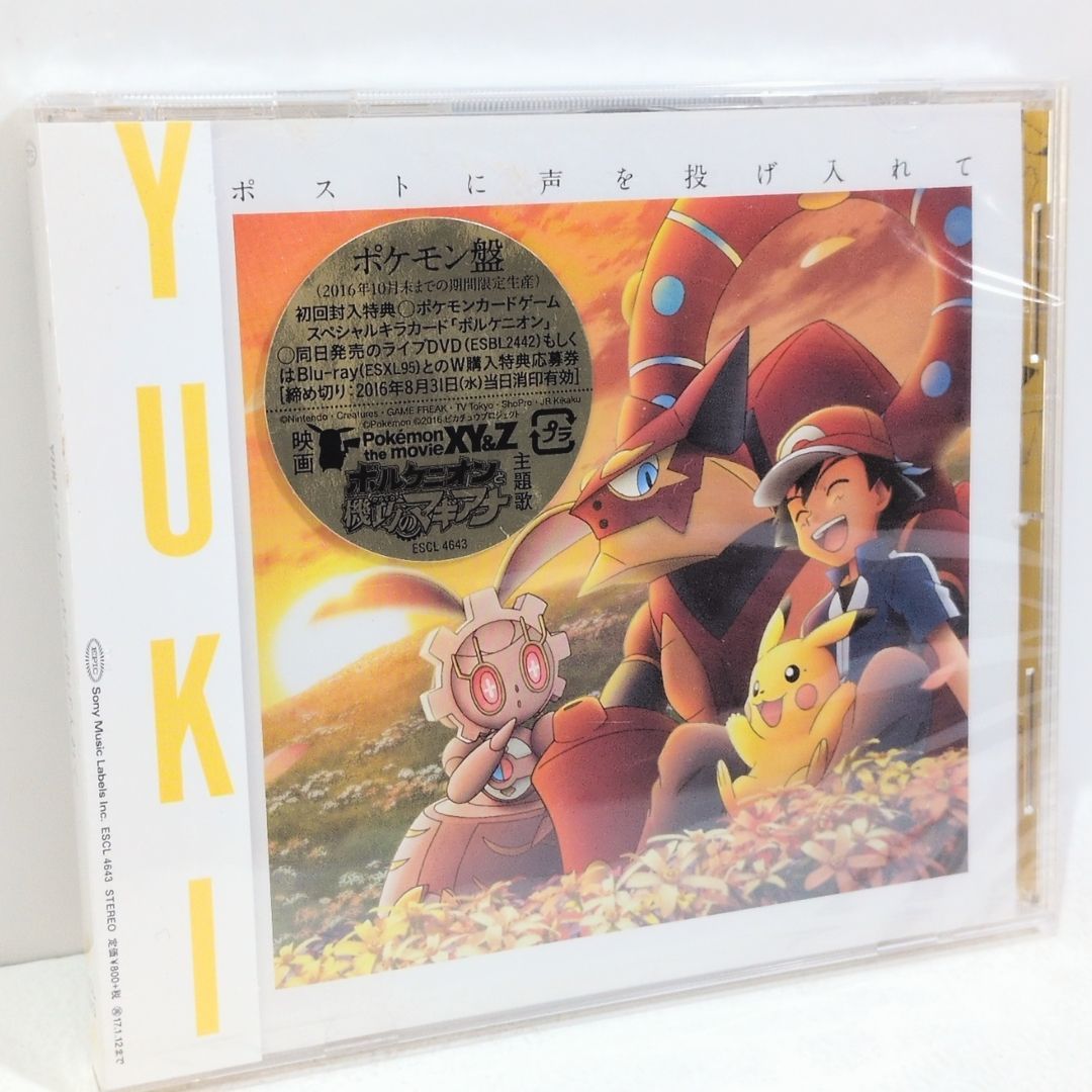 未開封 ポストに声を投げ入れて YUKI ポケモンカード ボルケニオン 266