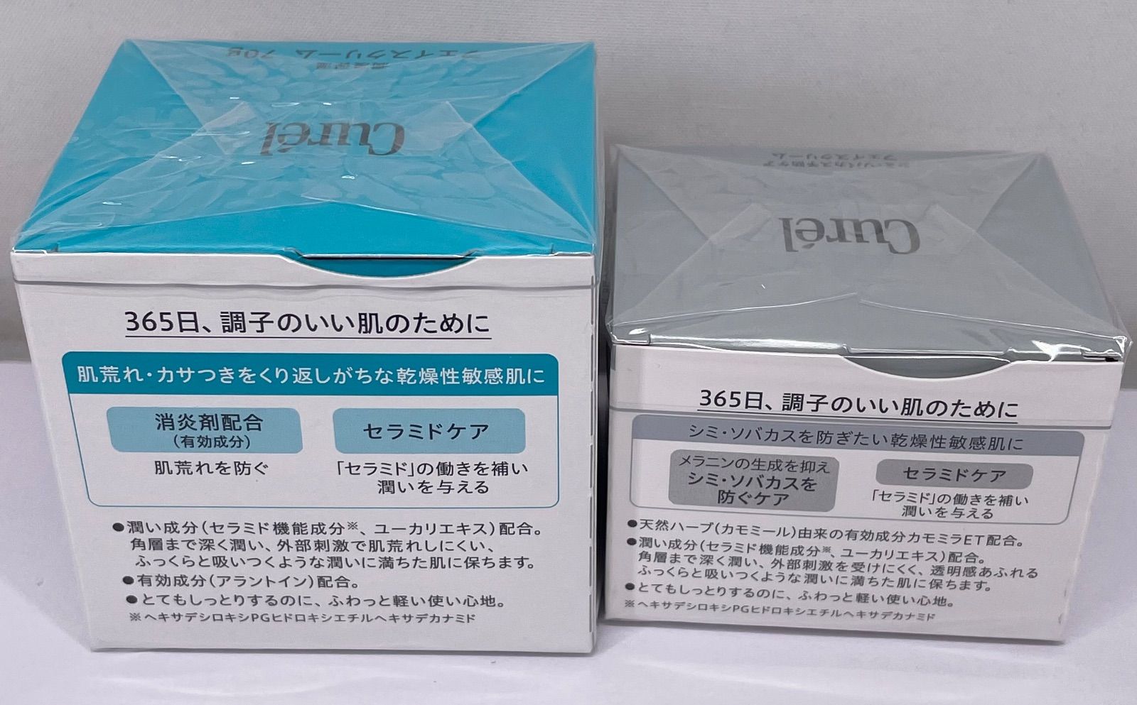 Curél キュレル フェイスクリーム 70g×2 40g×2 4個セット 【公式通販】