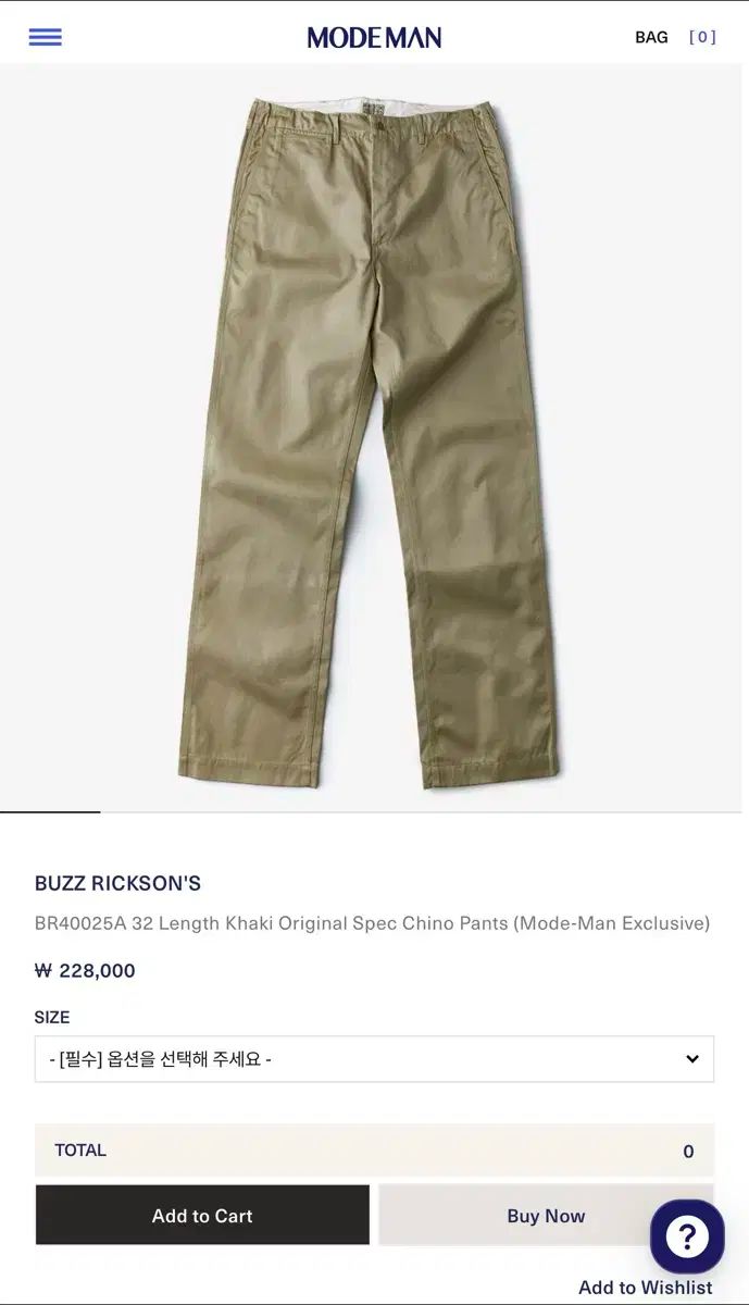 バズリクソンズ オリジナルフィット チノ Glitch Mode 別注バージョン 33サイズ