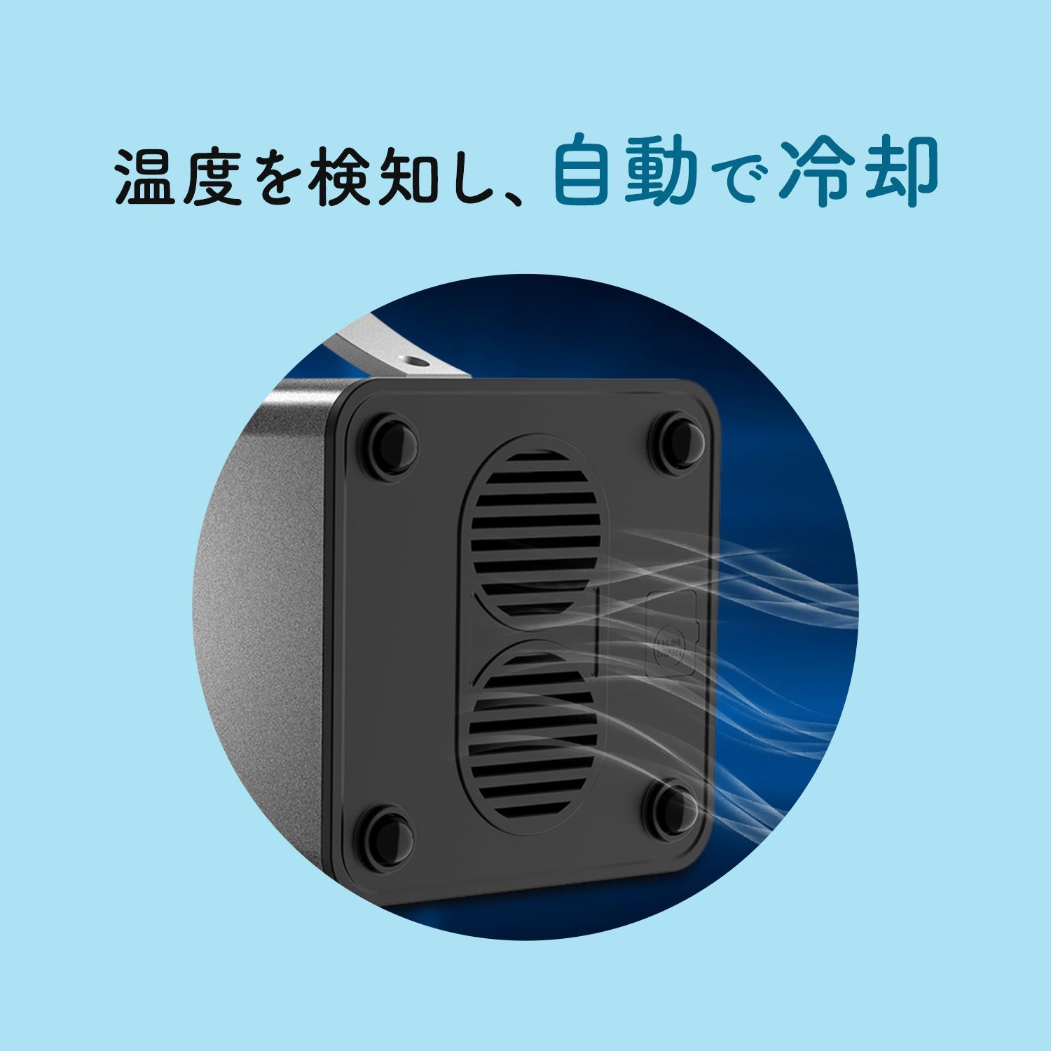 ポータブル電源