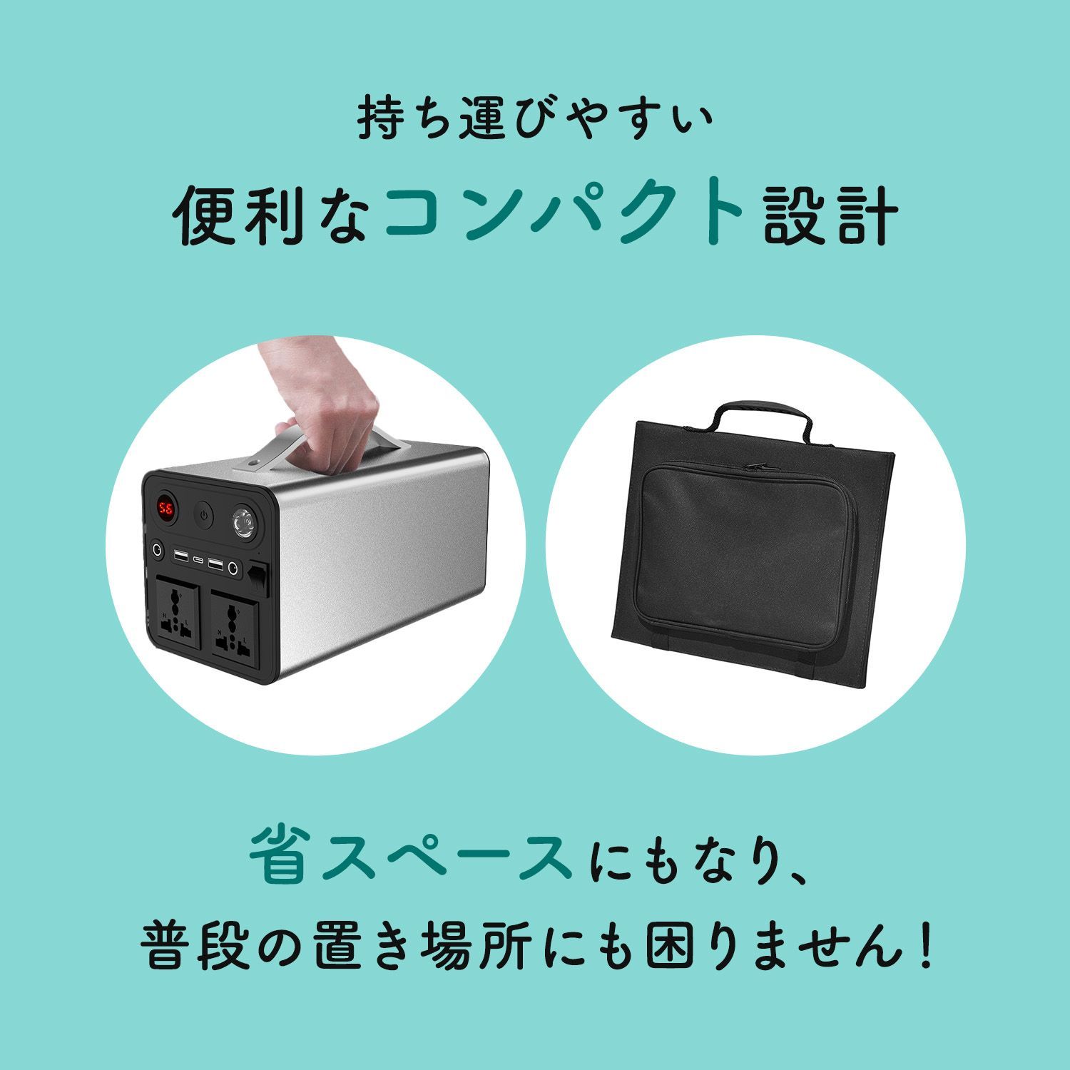 ソーラー充電 蓄電池