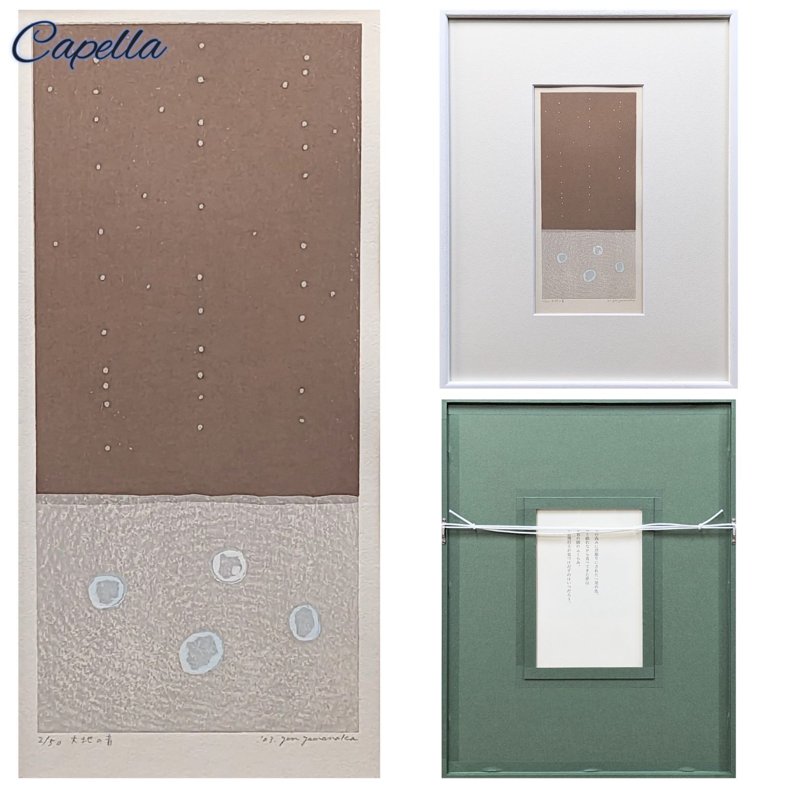 山中現「大地の音」木版画 直筆サイン 2003年制作 50部限定 真作