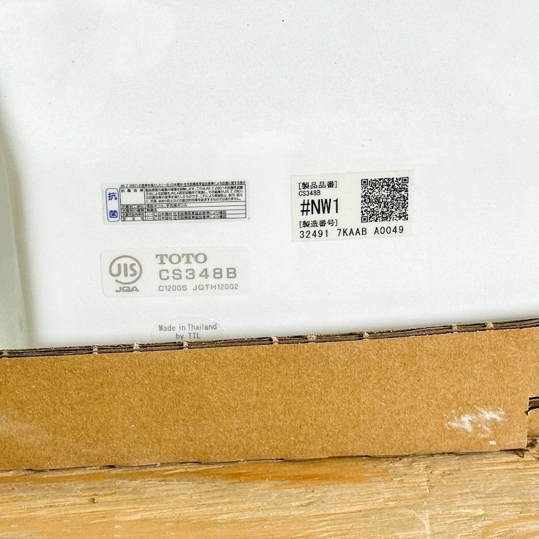 手洗い付 アウトレット品