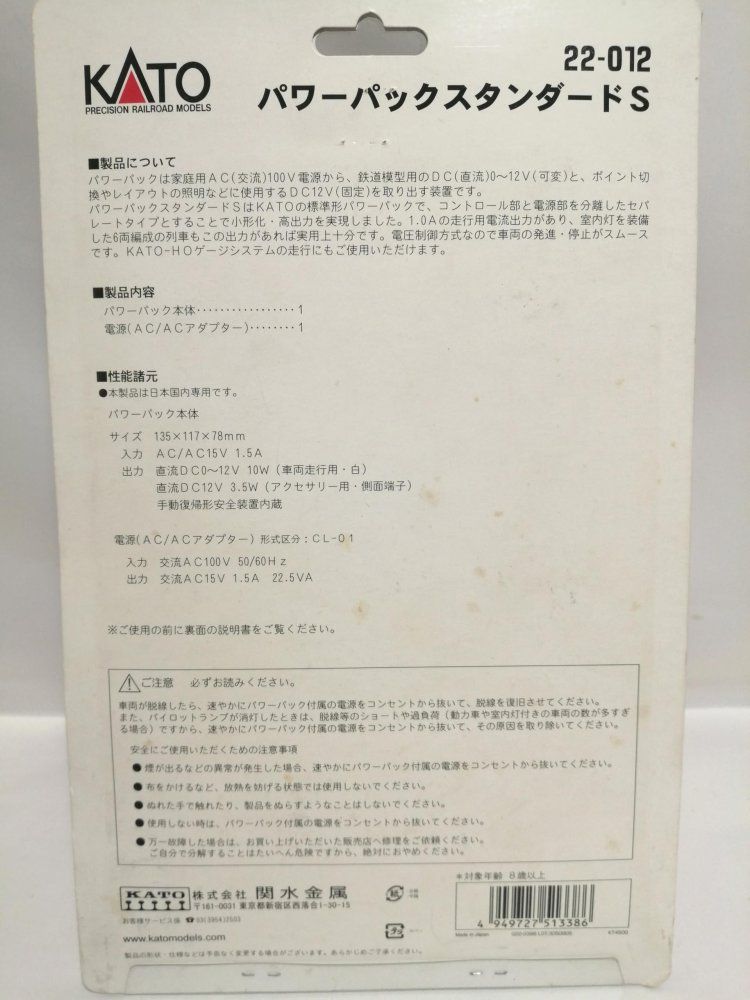 パワーパック S