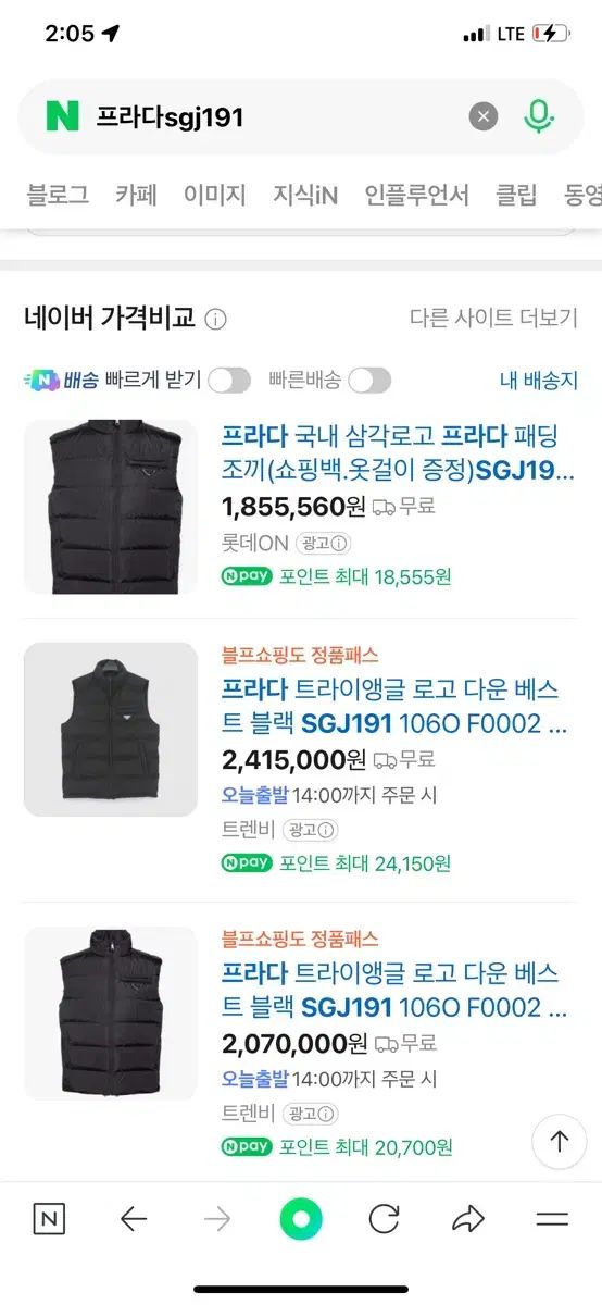 PRADA プラダ ダウンベスト sgj 191 54 サイズ ほぼ