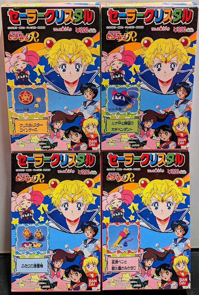 バンダイ セーラームーンR セーラークリスタル 全4種セット