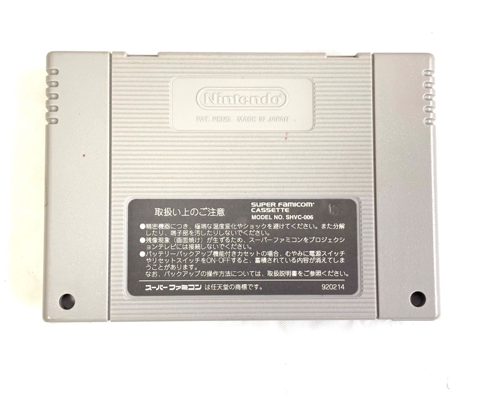 SFC スーパーファミコン ソフト カセット SHVC-AW6J ウィザードリィ