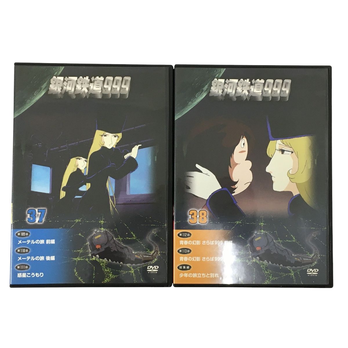 銀河鉄道999 DVD デアゴスティーニ 【38巻】 DeAGOSTINI デアゴスティーニ 銀河鉄道999 DVDコレクション 1~38巻 39