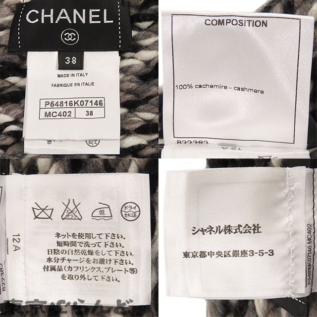 サマーニット 38