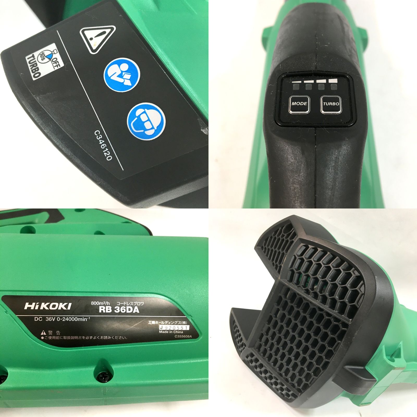 ハイコーキ コードレスブロワ