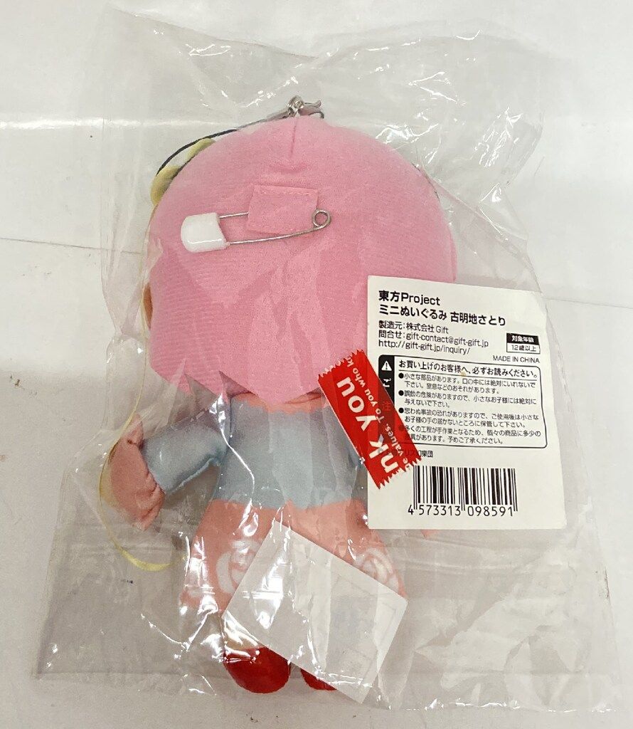 Gift 東方project ミニぬいぐるみ 古明地さとり - メルカリ