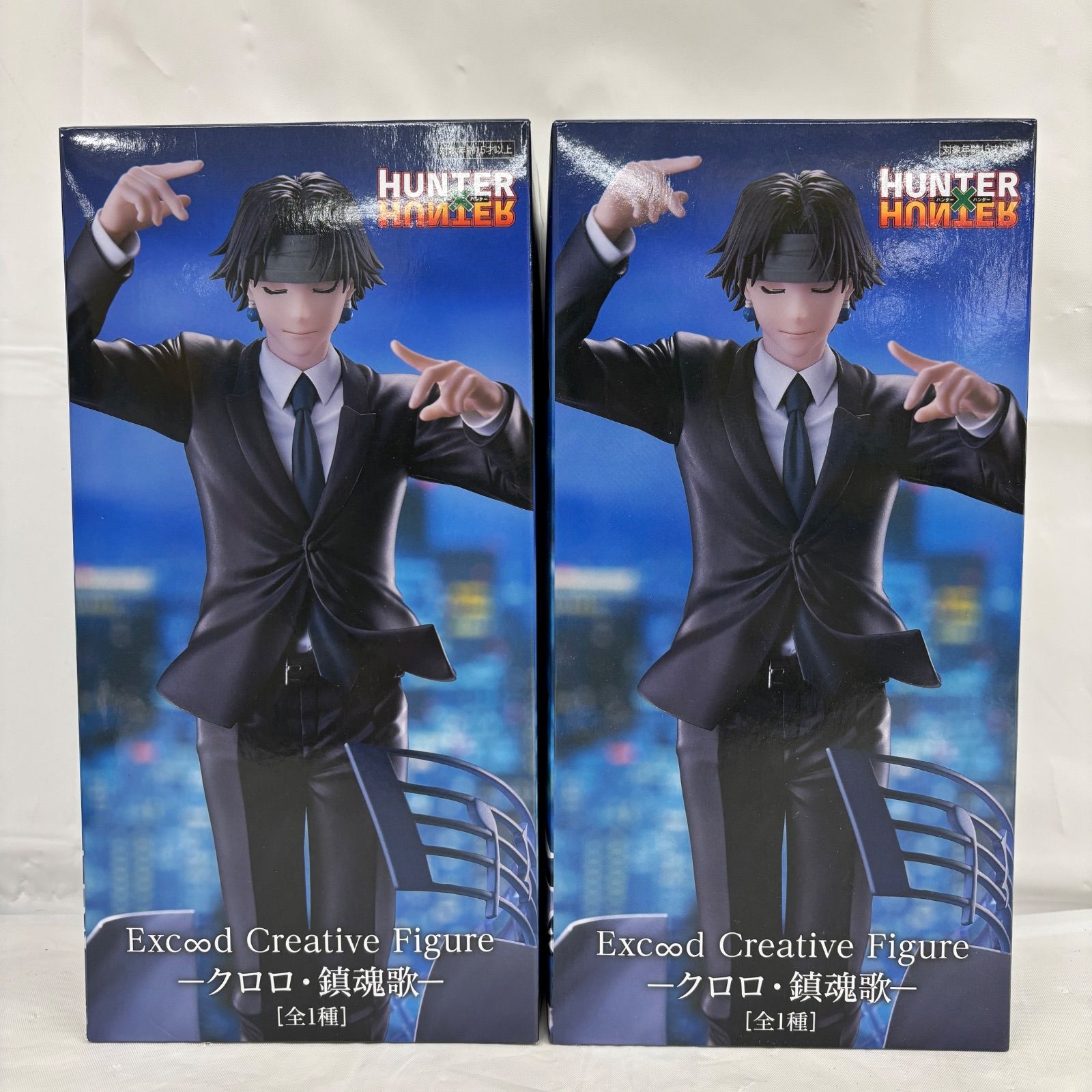 未開封 HUNTER×HUNTER Exc∞d Creative figure クロロ・鎮魂歌 2個