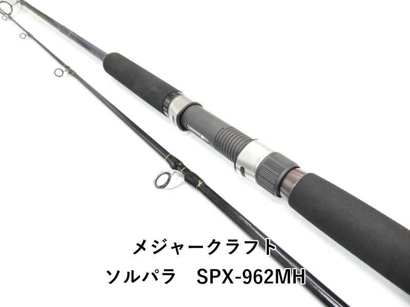 メジャークラフト ソルパラ SPX-962MH 01-8111240007