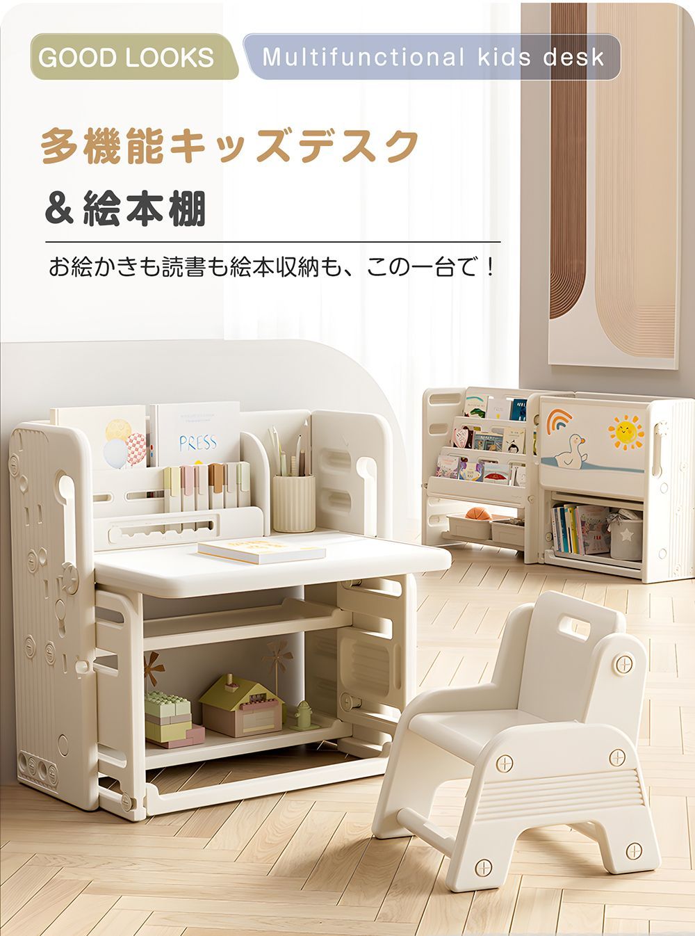 キッズデスク 絵本棚 5 in 1 子供机セット チェア-デスクセット 折りたたみ お絵描き机 学習デスク 収納棚 チェアセット 子供用デスク 子供テーブル キッズチェア 子供机 机 幼児机 子供