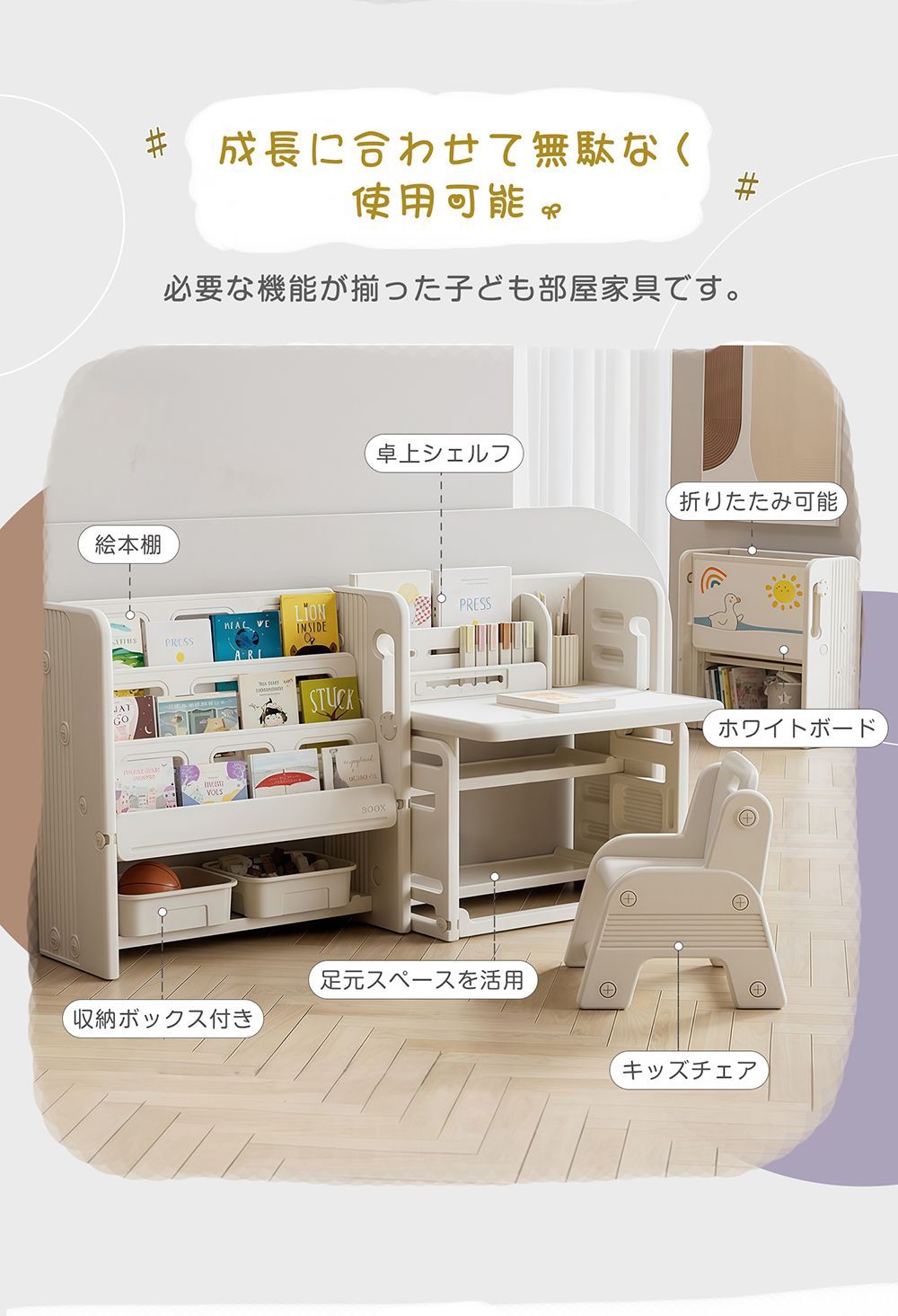 チェア-デスクセット