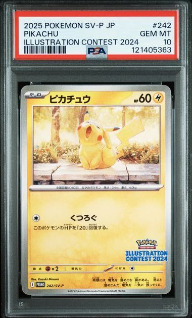 PSA10】ピカチュウ(-)〈242/SV-P〉[SV-P]5363 - メルカリ