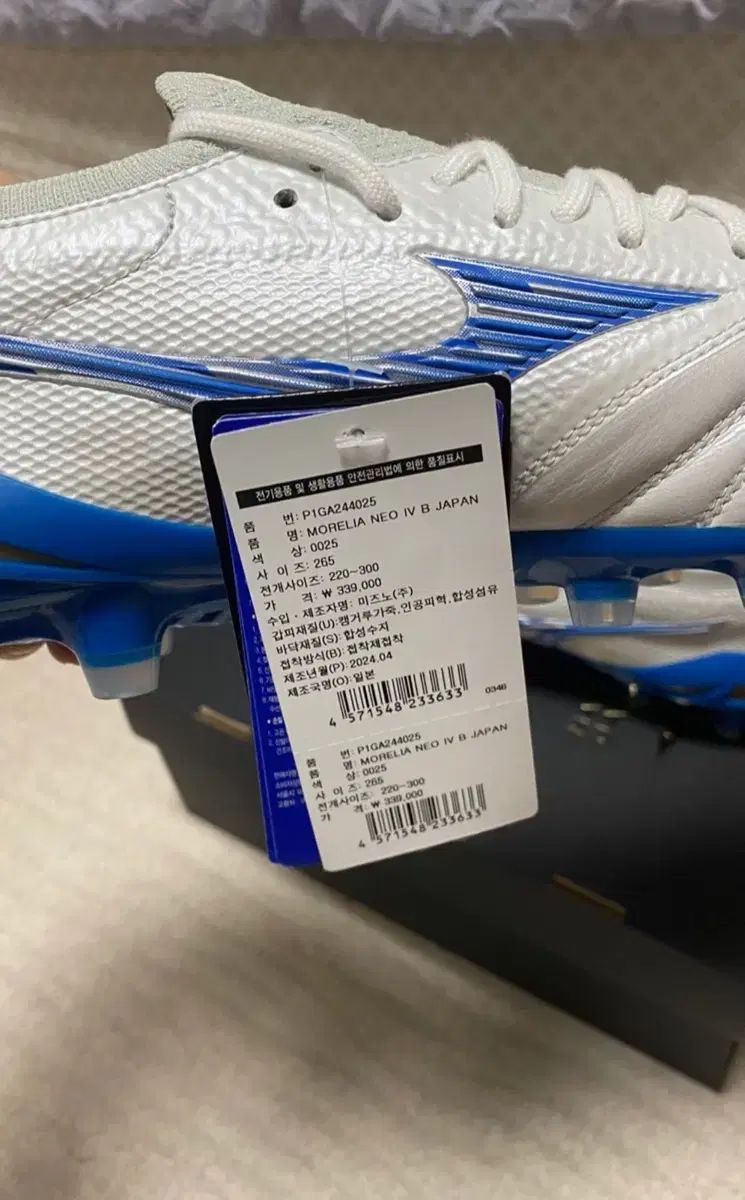 サッカーシューズ 265