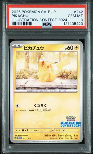 ピカチュウ PSA 10 PSA10】ピカチュウ(-)〈242/SV-P〉[SV-P]5357 公式