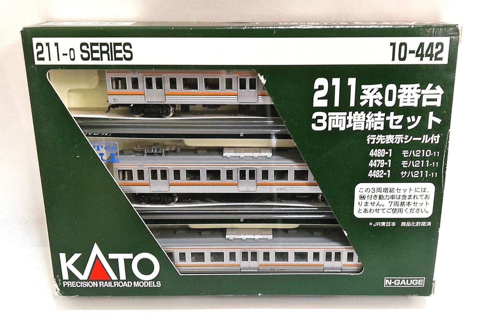 M[宅コン]0586 KATO 関水金属 1/150 211系0番台 3両増結セット 10-442