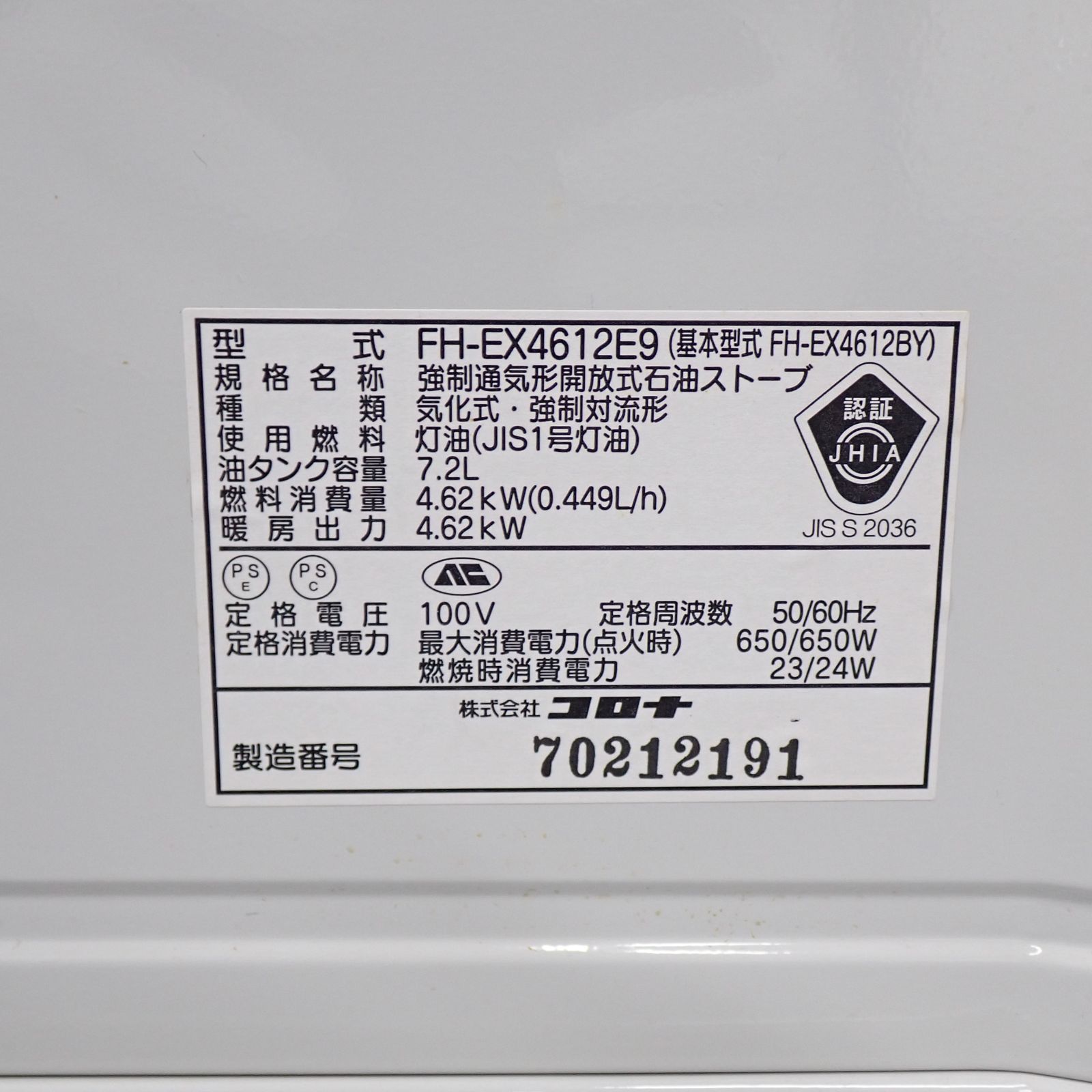 強制通気形開放式 石油ストーブ