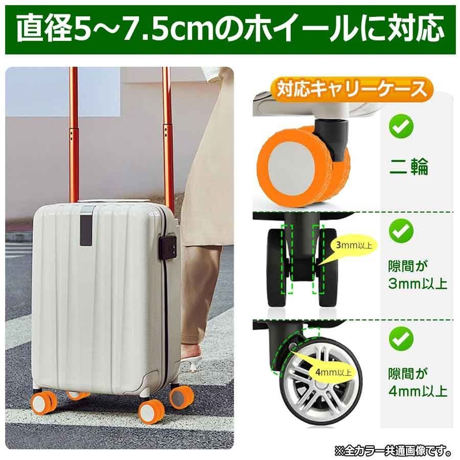 荷物ホイールカバー スーツケースカバー プロテクター 8個 Amazon.co.jp: 荷物用ホイールカバー スーツケース タイヤカバー 8個